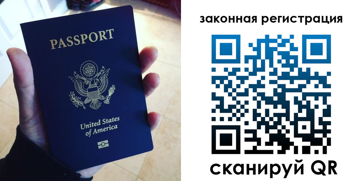 временная регистрация для школы в Ртищево