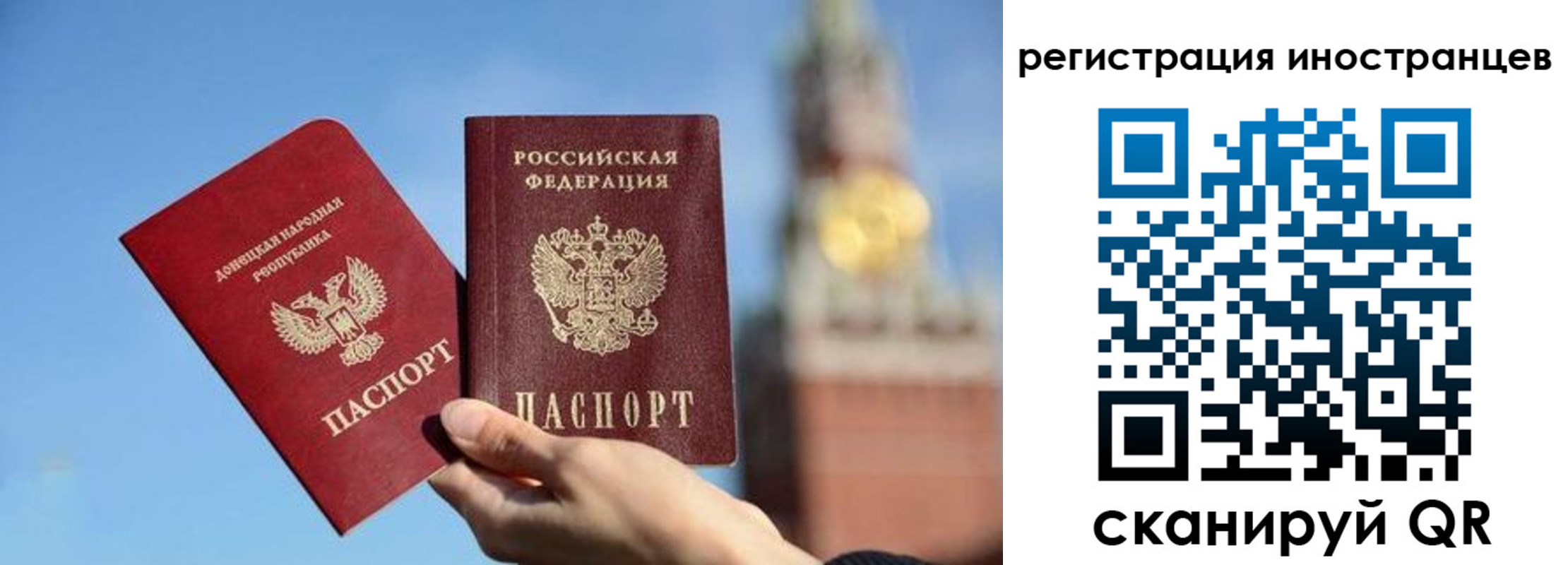 миграционный учет в Ртищево