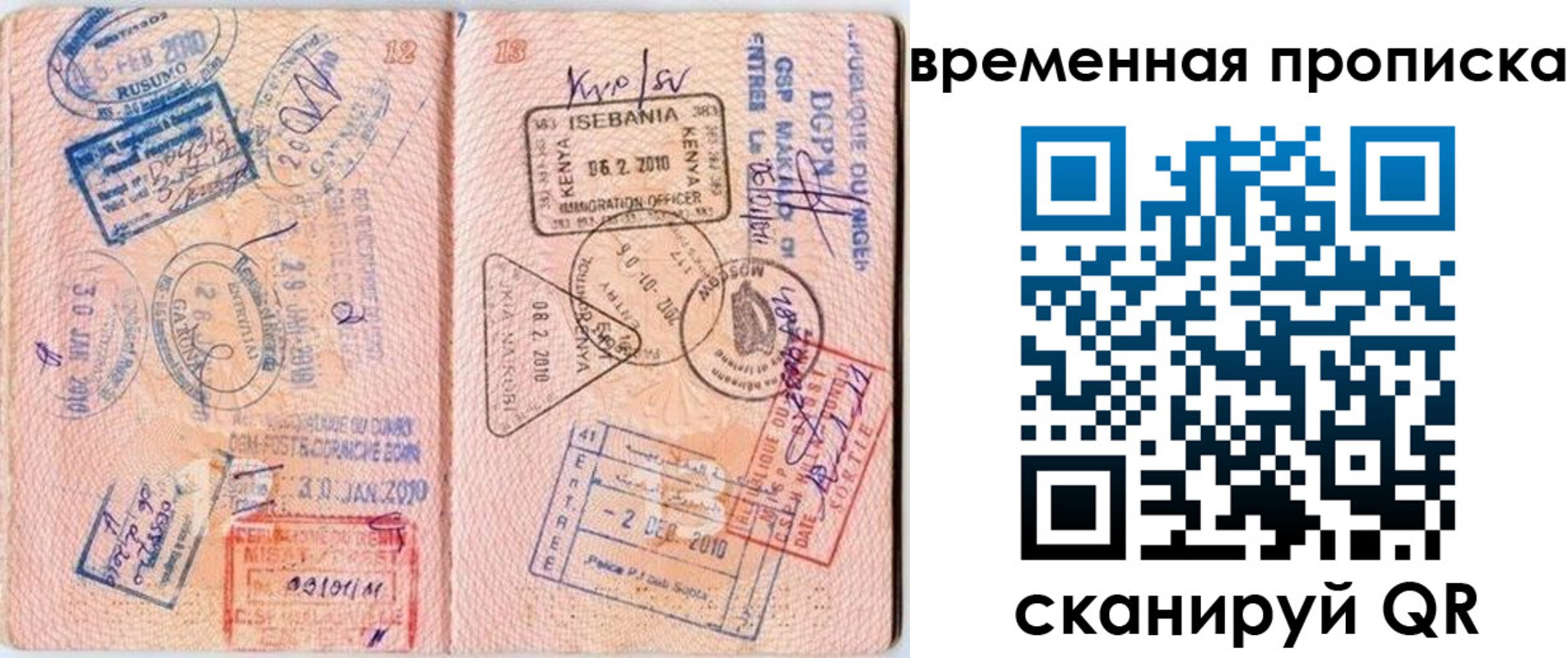 прописка для военкомата в Ртищево
