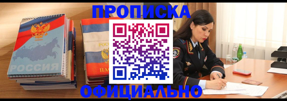 временная регистрация для всех в Ртищево