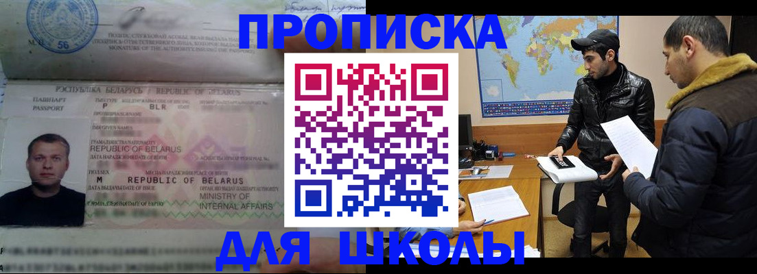 прописка штамп в Ртищево