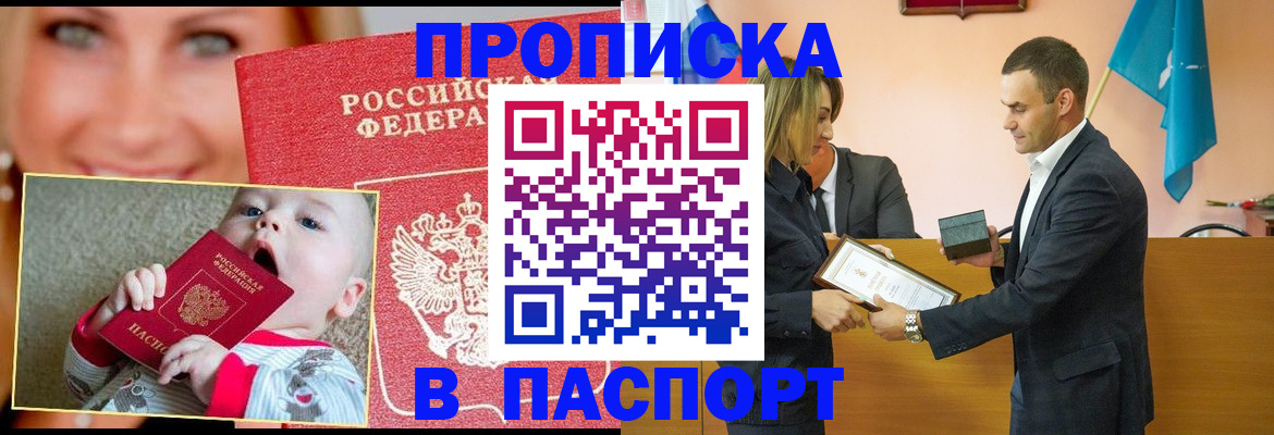 прописка поиск в Ртищево