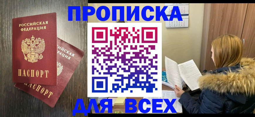 временная регистрация в квартире в Ртищево