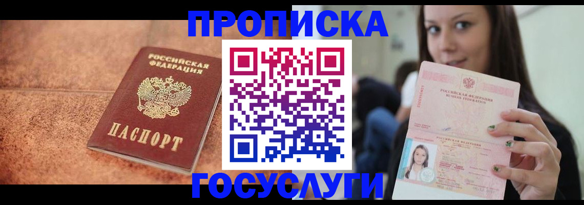 пропишу в квартире в Ртищево