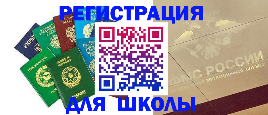 прописка штамп в Ртищево