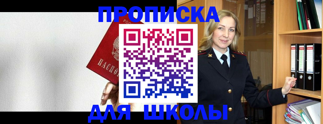 временная регистрация законно в Ртищево