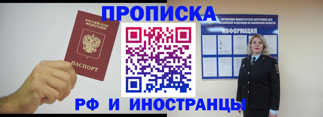 регистрация в Ртищево