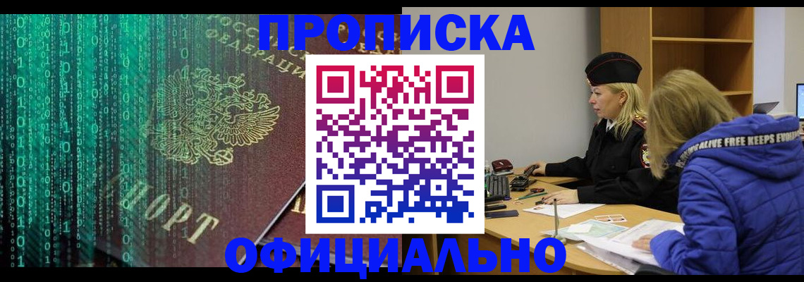где прописаться в Ртищево