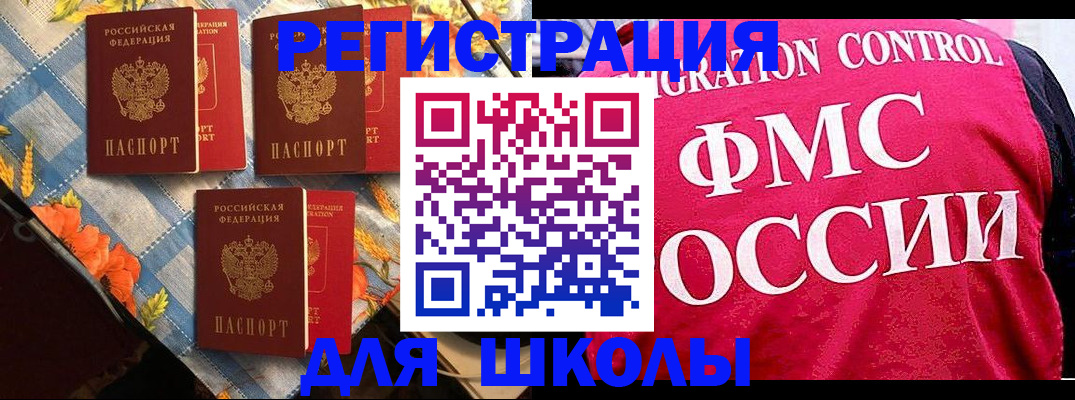 прописка регистрация в Ртищево