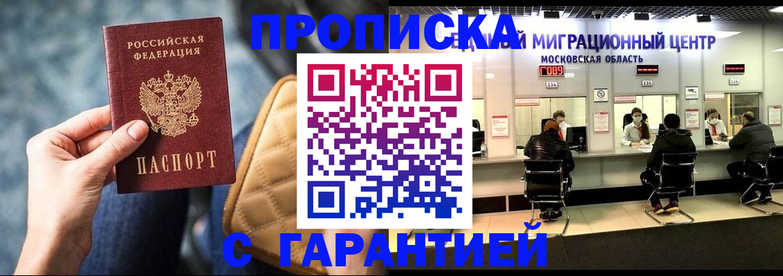 прописка поиск в Ртищево