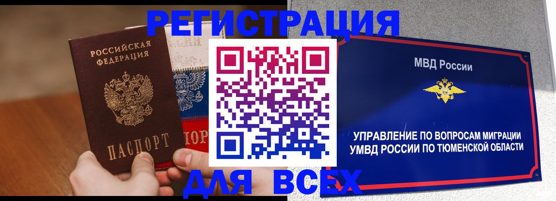 временная регистрация недорого в Ртищево